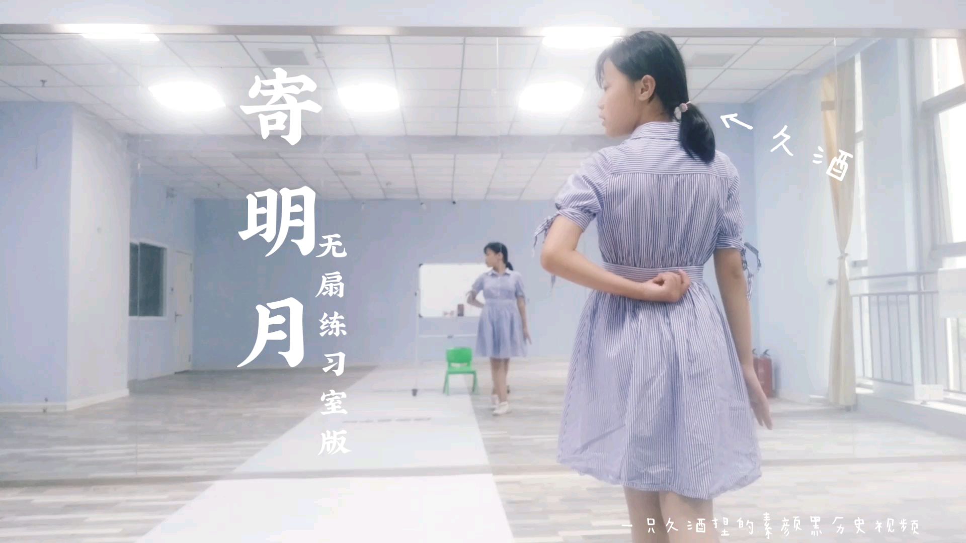 【寄明月】将相思寄明月♞